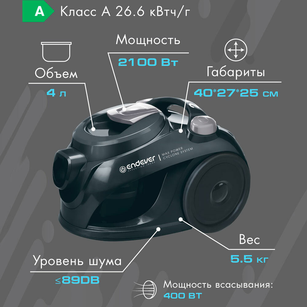 Пылесос ENDEVER VC-540, серый/черный - фото №2