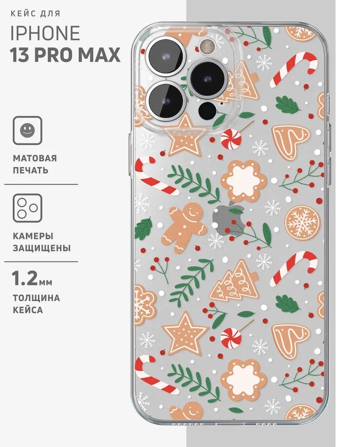 Чехол на iPhone 13 Pro Max / Айфон 13 Про Макс прозрачный с принтом "Gingerbread pattern"