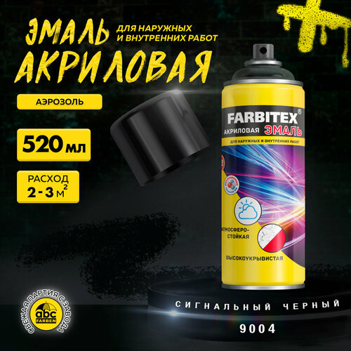 Эмаль Farbitex акриловая, 9004 сигнальный черный, глянцевая, 520 мл