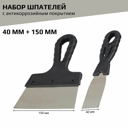 фото Набор шпатель фасадный 150 мм + 40мм jettools гладкий с антикоррозийным покрытием