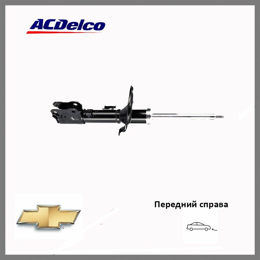 Амортизатор подвески передний правый газовый ACDelco 19347927 для а/м CHEVROLET CRUZE (J305)