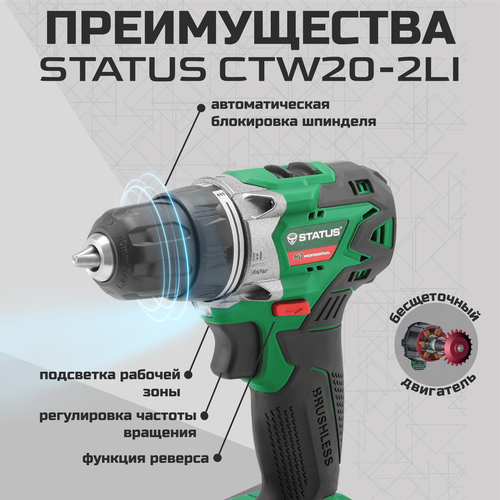 STATUS CBL12-2Li