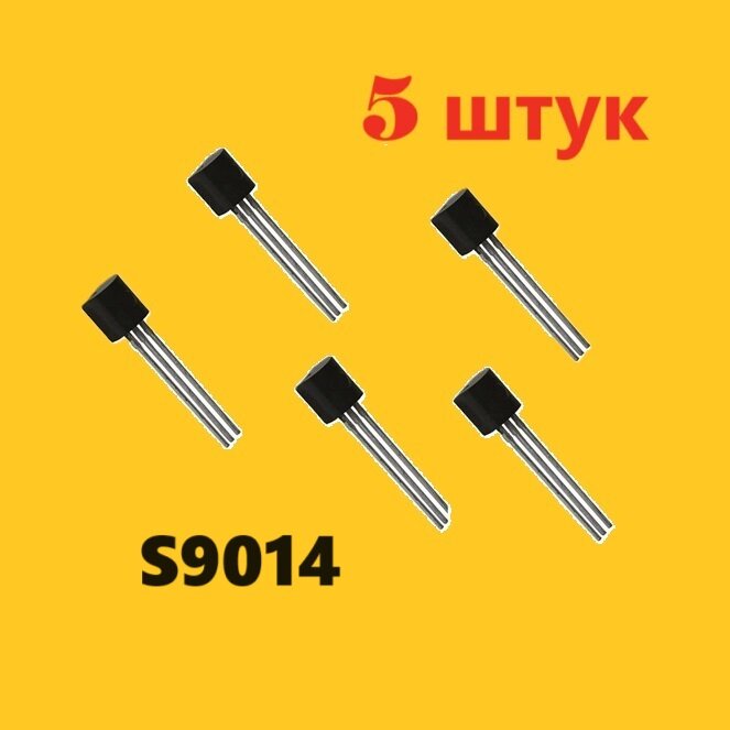 S9014 C 331 транзистор 5 штук TO-92 аналог KSP05 схема KSP06 характеристики ТО-92 цоколевка даташит