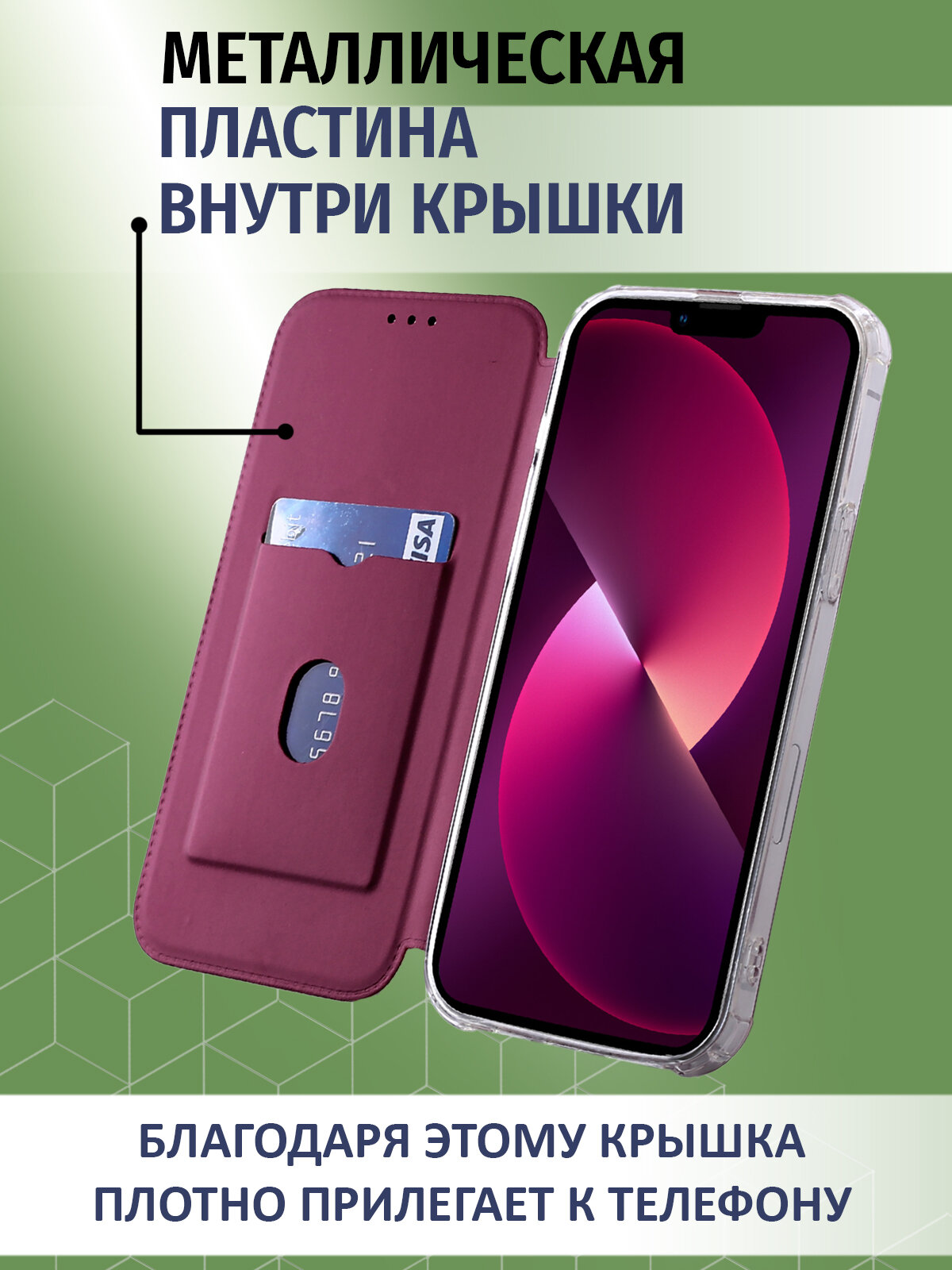 Чехол книжка на Honor X9B с противоударным бампером с усиленными углами на хонор х9б Бордовый — фото 1