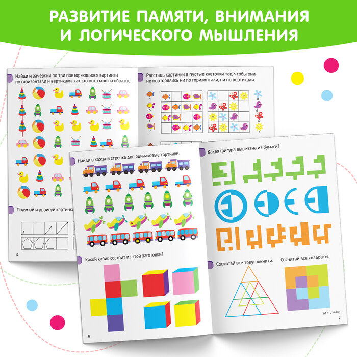 IQ занималки Супер задачки (Сачкова Евгения Камилевна) - фото №12
