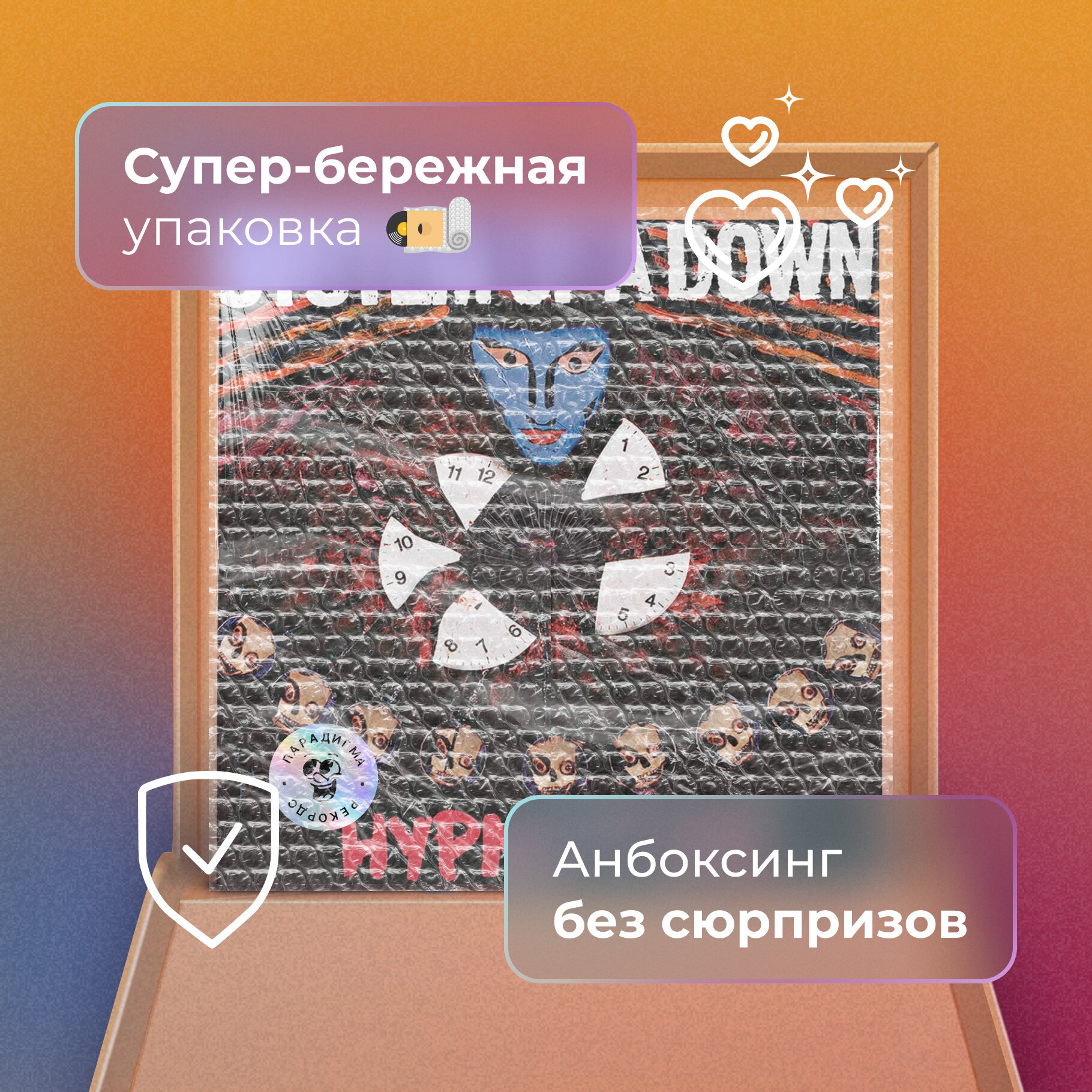 Виниловая пластинка System Of A Down, Hypnotize (0190758656014) Sony - фото №7