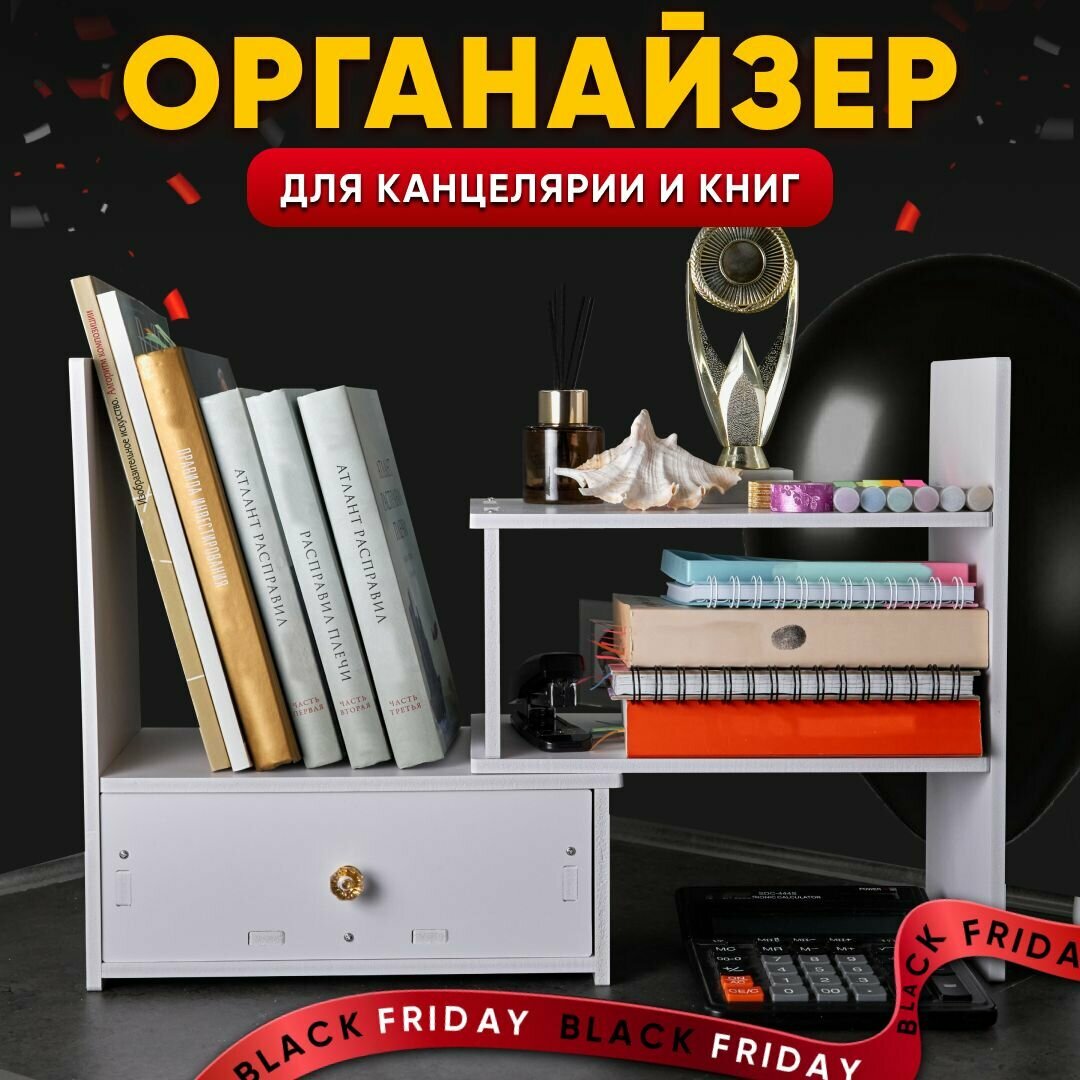 фото Органайзер для книг и канцелярии OQQI, настольный 58х17х35