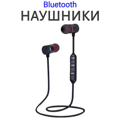 Беспроводные Bluetooth блютуз наушники с пультом и микрофоном