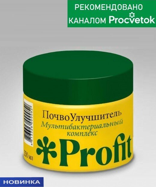 Profit ПочвоУлучшитель мультибактериальный комплекс 250 мл