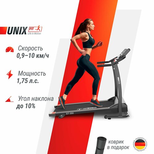 Беговая дорожка UNIX Fit ST-350 с ковриком, черный