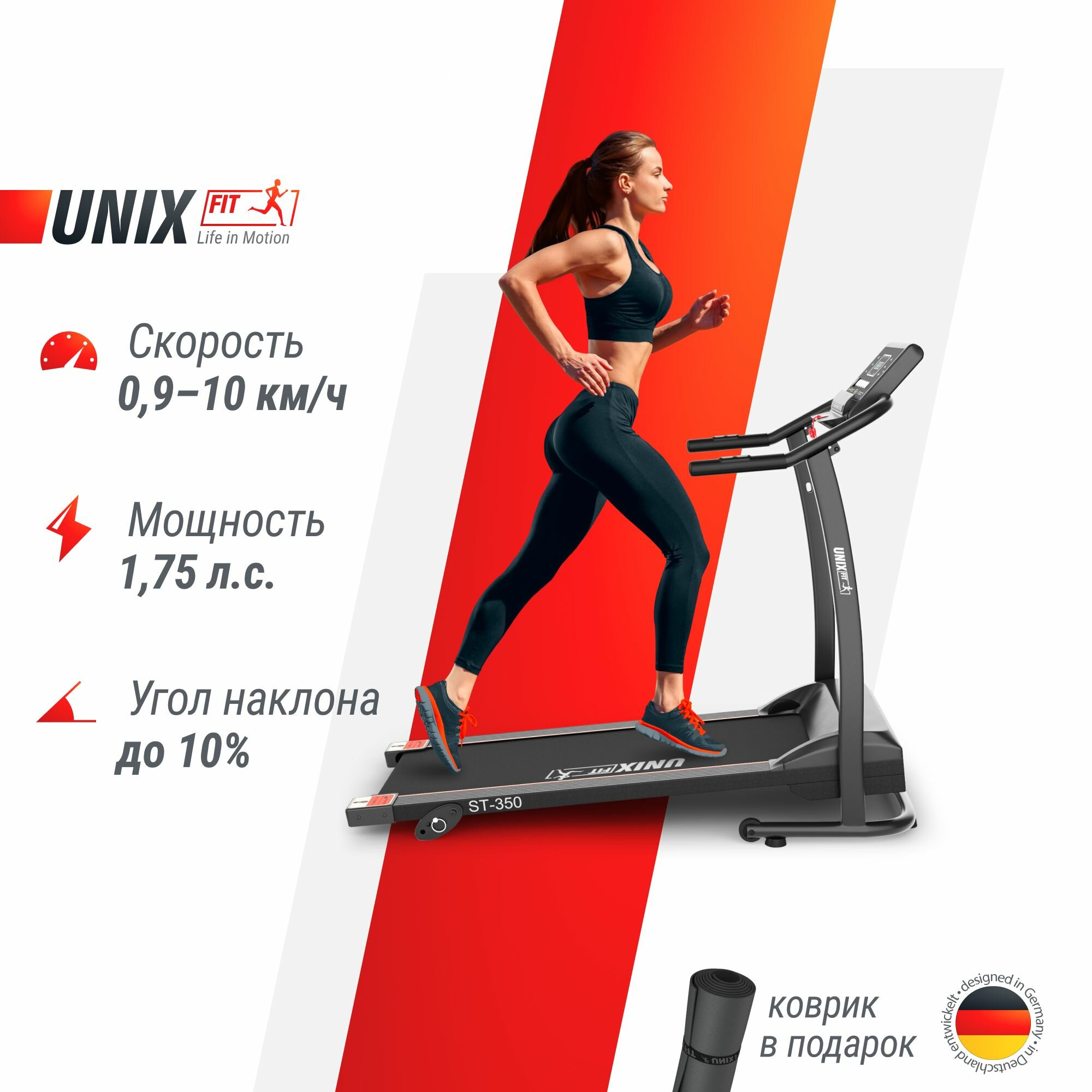 Беговая дорожка UNIX Fit ST-350, мощность 1.25 л. с, до 110 кг, беговое полотно 103 x 36 см, скорость 0.9 - 10 км/ч, 6 плоских эластомеров UNIXFIT