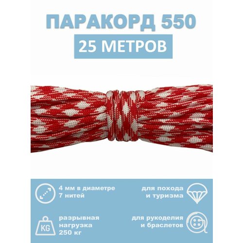 красный, белый