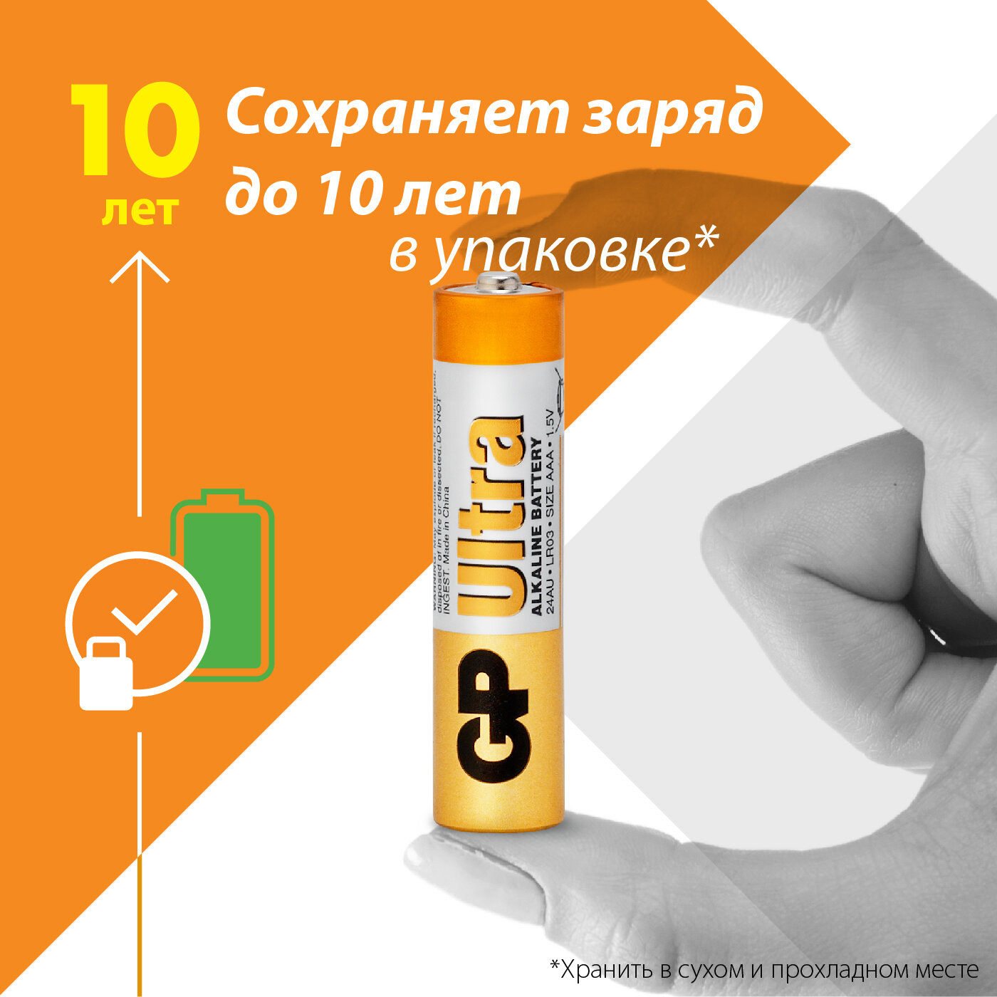 Батарейка GP Ultra Alkaline AАA