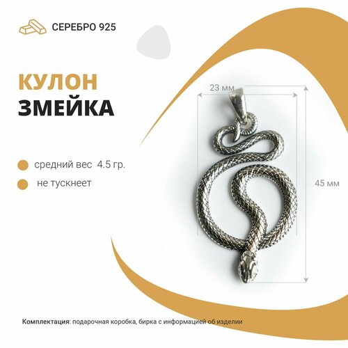 Подвеска STFilligree, серебро, 925 проба, размер 4.3 см.