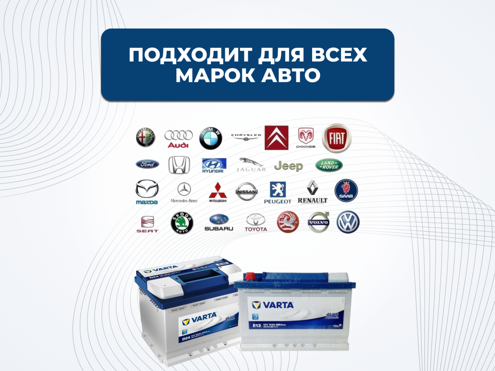 Аккумулятор для спецтехники VARTA Blue Dynamic D24 (560 408 054) 242х175х190