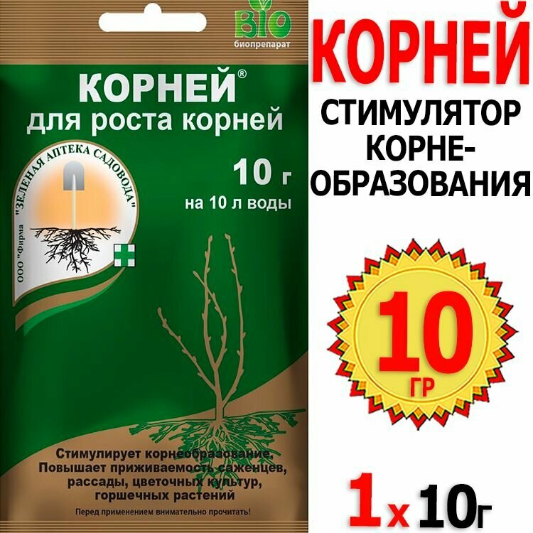 Корней (Корневин) 10г Зеленая аптека садовода - фотография № 6