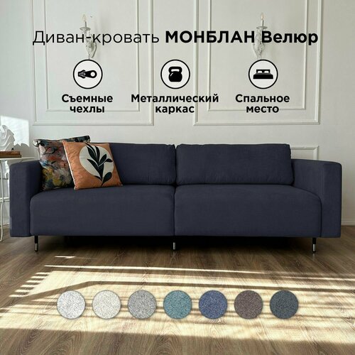 Диван-кровать Redsofa Монблан 230см графит. Раскладной прямой диван со съемными чехлами Редсофа, для дома и офиса
