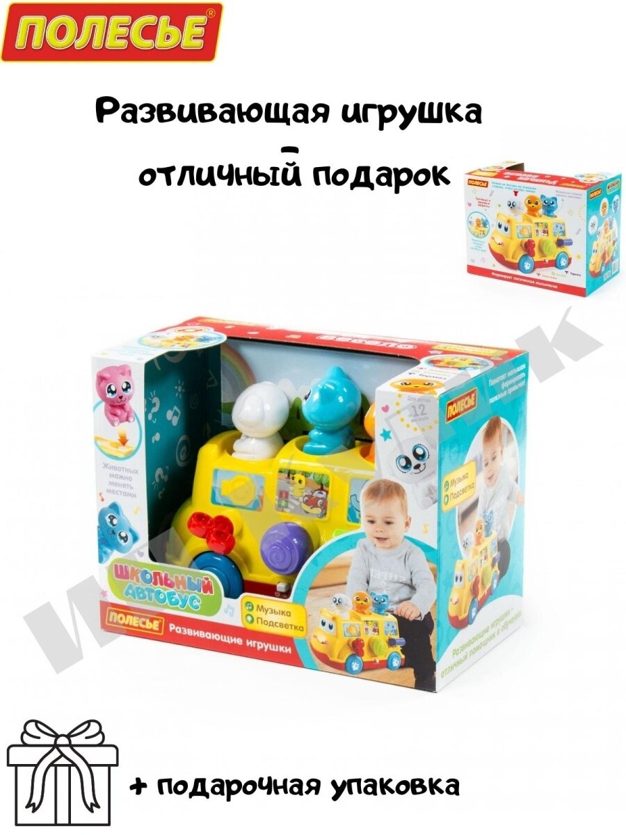 Развивающая игрушка Polesie Школьный автобус (77080) - фото №17