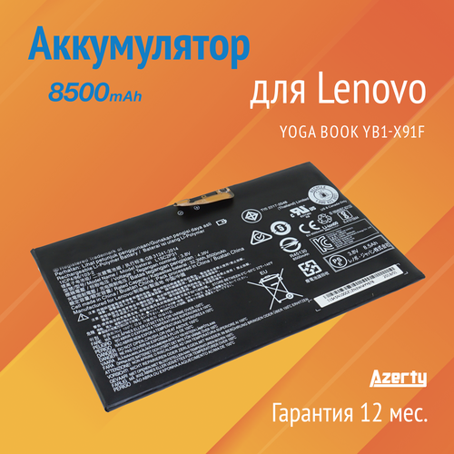 Аккумулятор L15C2P31 для Lenovo Yoga Book YB1-X91F (SB18C04740, SB18C14796) аккумулятор для ноутбука lenovo yoga book yb1 3 8v 8500mah pn l15c2p31