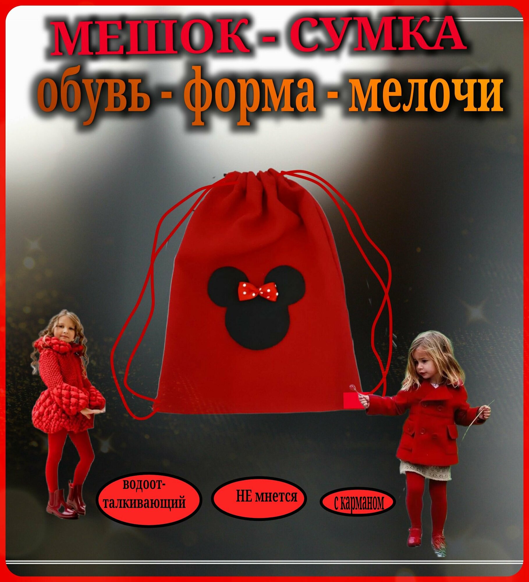 Сумка мешок с карманом через плечо