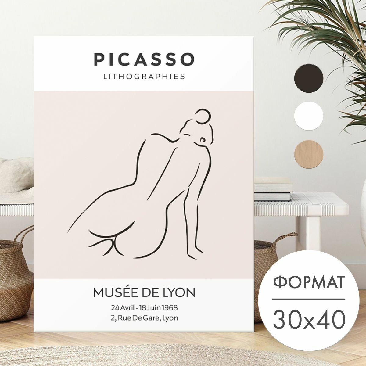 Плакат Постер 30х40 без рамки "Пикассо женский силуэт" для интерьера
