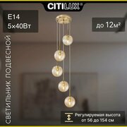 Citilux Томми CL102053 Подвесной светильник Бронза