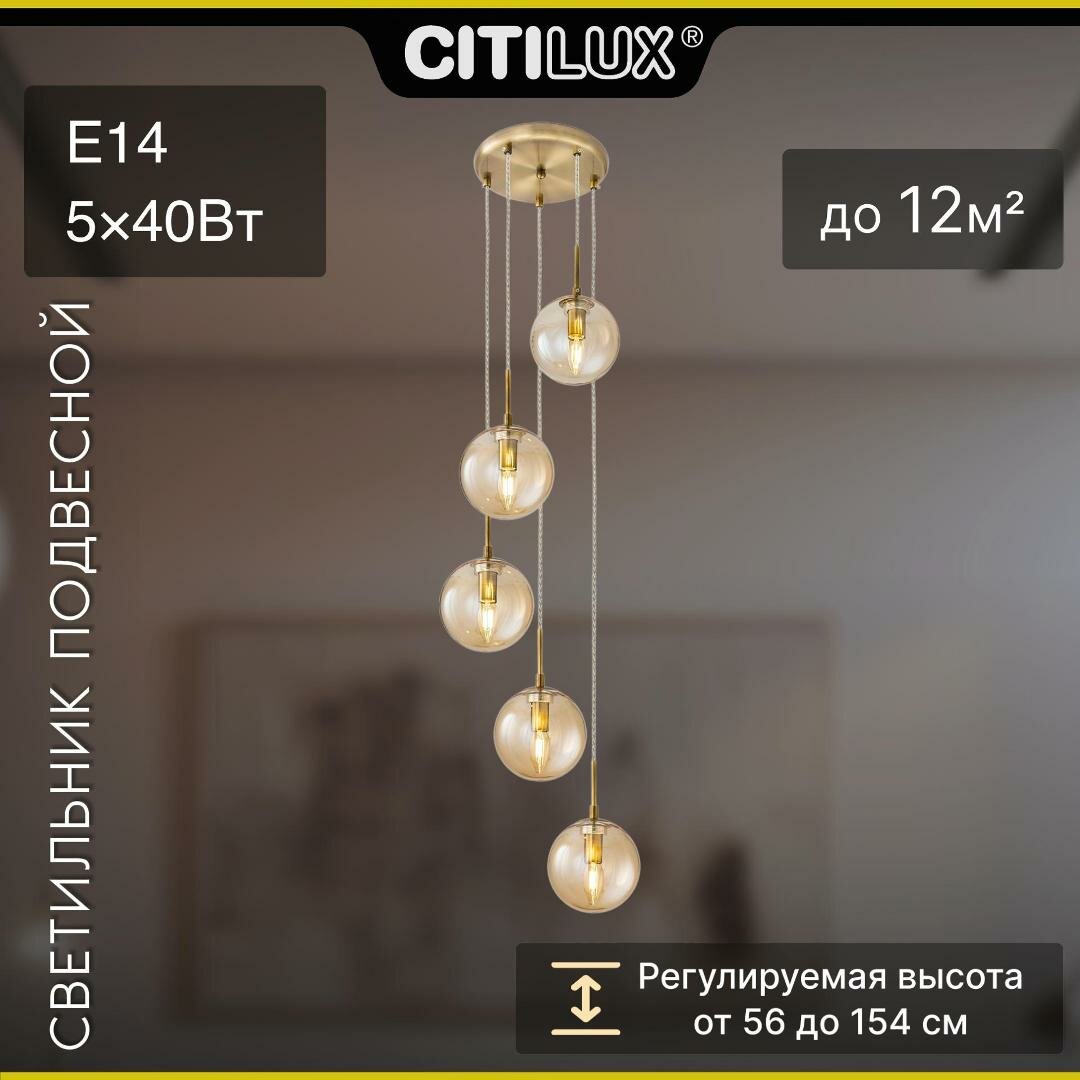 Citilux Томми CL102053 Подвесной светильник Бронза
