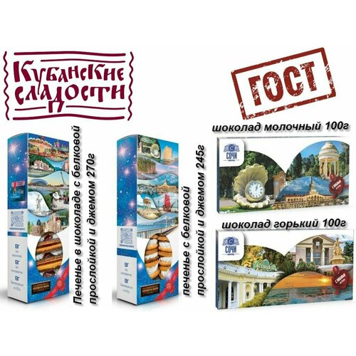 Подарочный набор с Юга 1 690₽