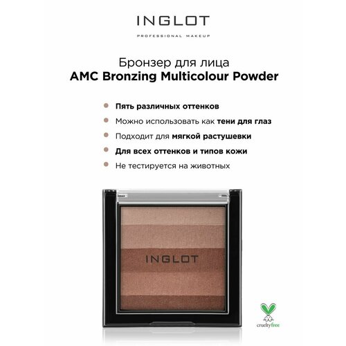 Бронзер для лица INGLOT AMC Bronzing Multicolour Powder 78 inglot компактная пудра для лица amc bronzing multicolour powder 77