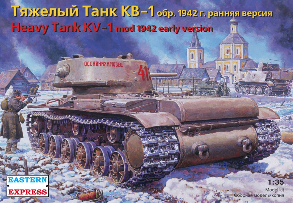 Сборная модель Тяжелый танк КВ-1С (1/35) 35100