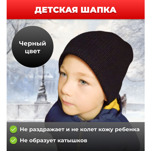 фото Шапка , размер 50/56, черный ergohome