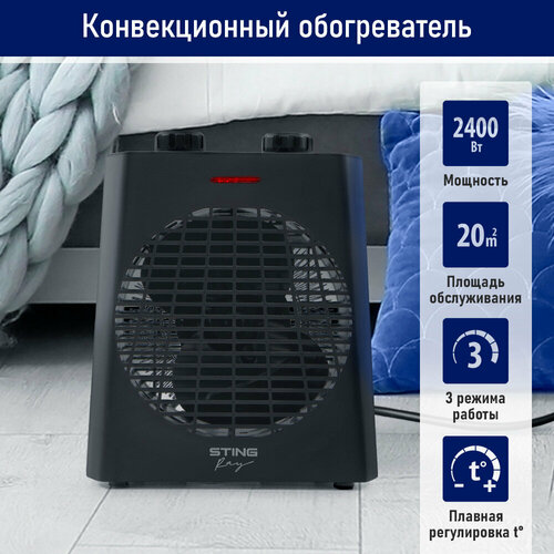 STINGRAY ST-FH1069B черный тепловентилятор 115700₽