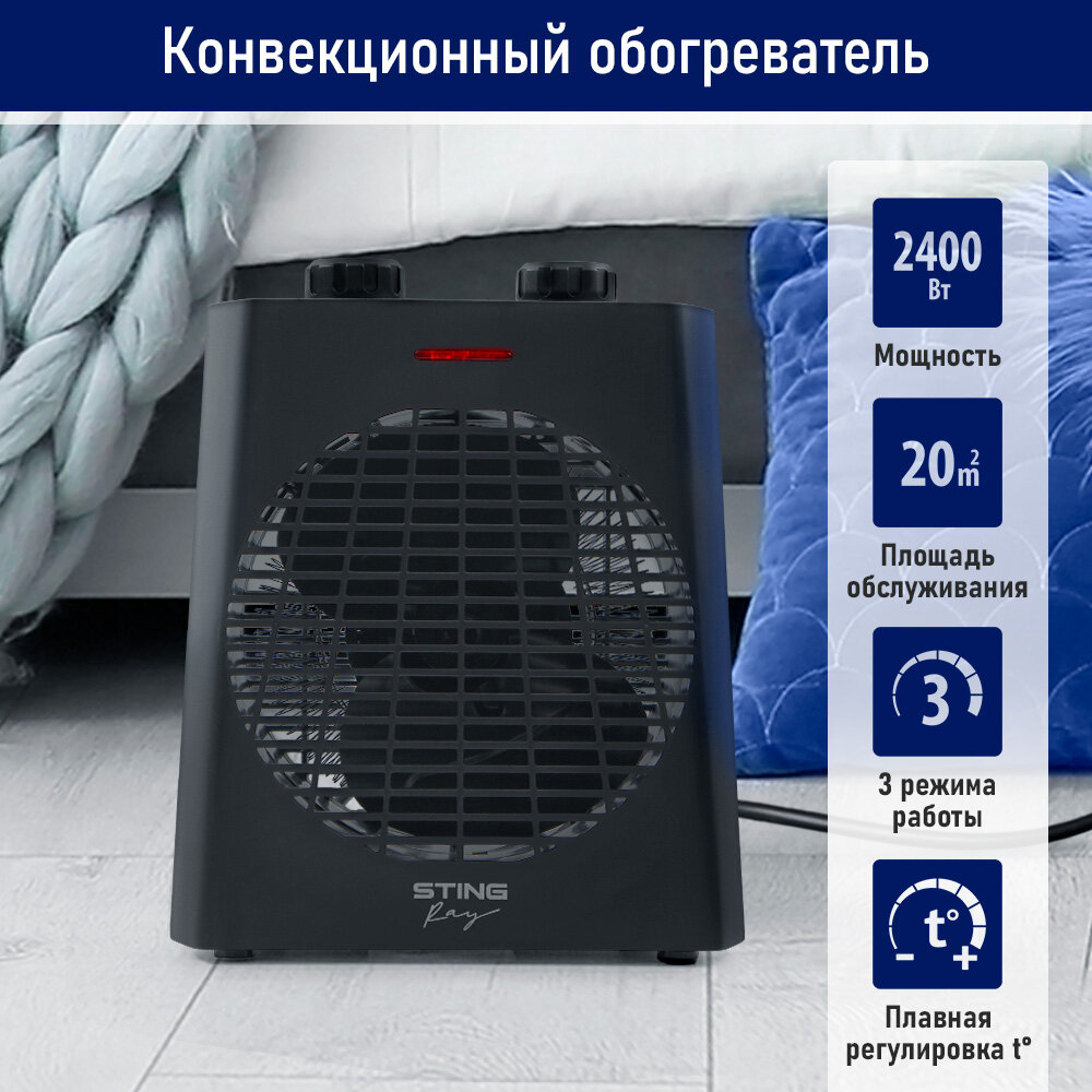 фото STINGRAY ST-FH1069B черный тепловентилятор