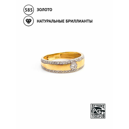 Кольцо Кристалл Мечты, желтое золото, 585 проба, бриллиант, размер 17