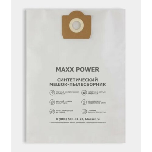 maxx power mp ht15 пылесборники для пылесоса Maxx Power MP-HT15 - Пылесборники для пылесоса