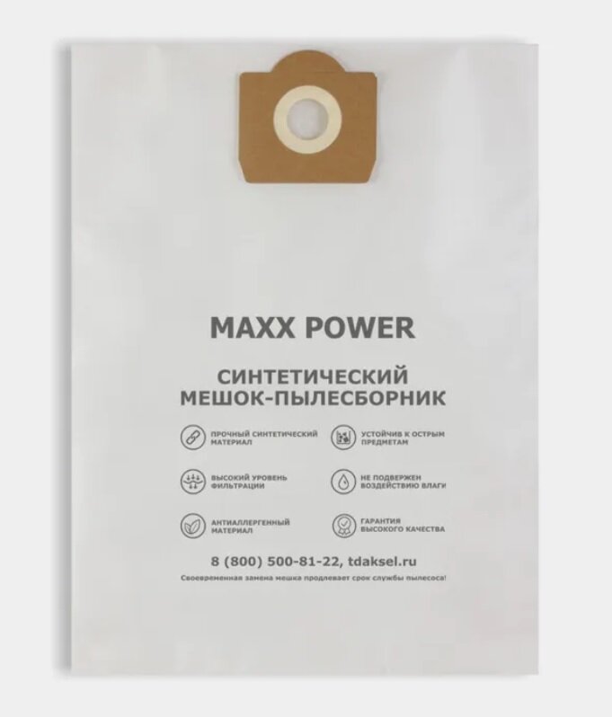 Maxx Power MP-HT15 - Пылесборники для пылесоса