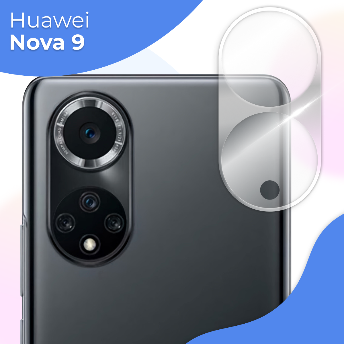 Защитное стекло на камеру телефона Huawei Nova 9 / Противоударное стекло для задней камеры смартфона Хуавей Нова 9 Прозрачное