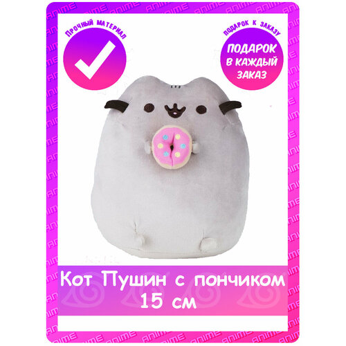 Мягкая игрушка Пушин с пончиком (Pusheen) 15 см