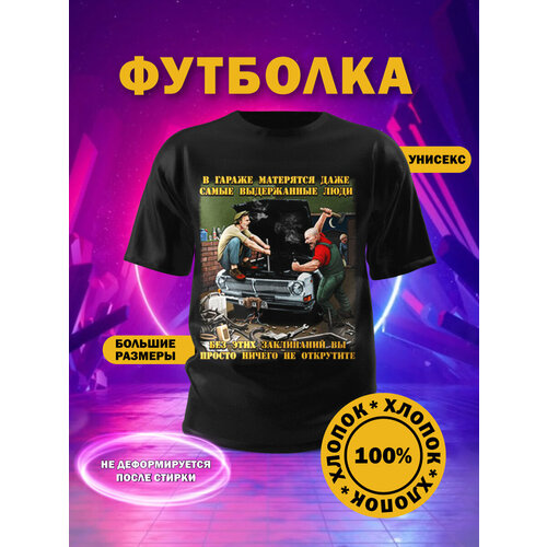 фото Футболка русская сувенирная компания, размер m, желтый, черный