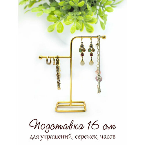 фото Подставка для украшений 15х16х5 см, золотой artstetic