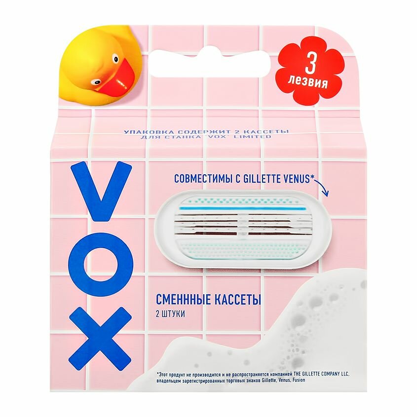 Кассеты для станка VOX LIMITED 3 лезвия 2 шт