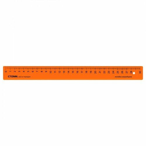 Линейка закройщика 30см Стамм Neon Cristal, шкала сантиметровая и масштабная 1:4, 20шт. (ЛН72) линейка закройщика 25см стамм neon непрозрачная оранжевая шкала сантиметровая и масштабная 1 4 лн61