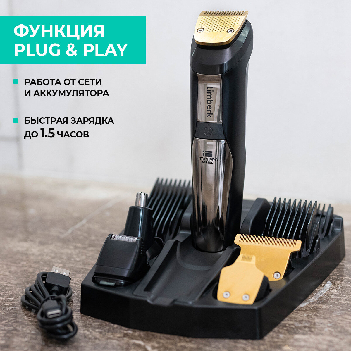 Машинка для стрижки волос TIMBERK T-HC341SLDW - фотография № 7