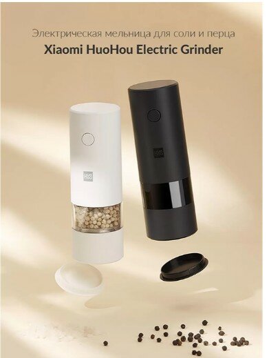 Мельница для специй Xiaomi HuoHou Electric Pepper&Salt Grinder белый (HU0142) - фото №20