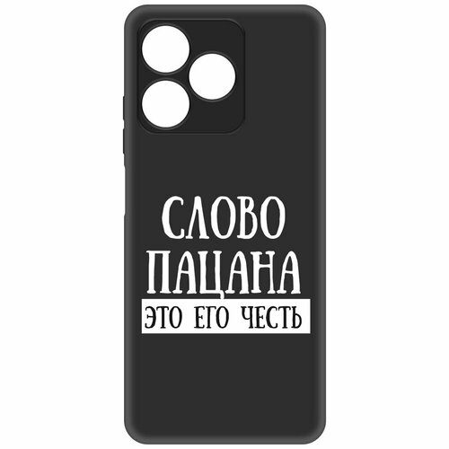 Чехол-накладка Krutoff Soft Case Слово пацана - это его честь для Realme C53 черный чехол накладка krutoff soft case слово пацана это его честь для itel a48 черный