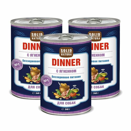 Влажный корм для собак Solid Natura Dinner Ягненок, упаковка 3 шт х 340 г