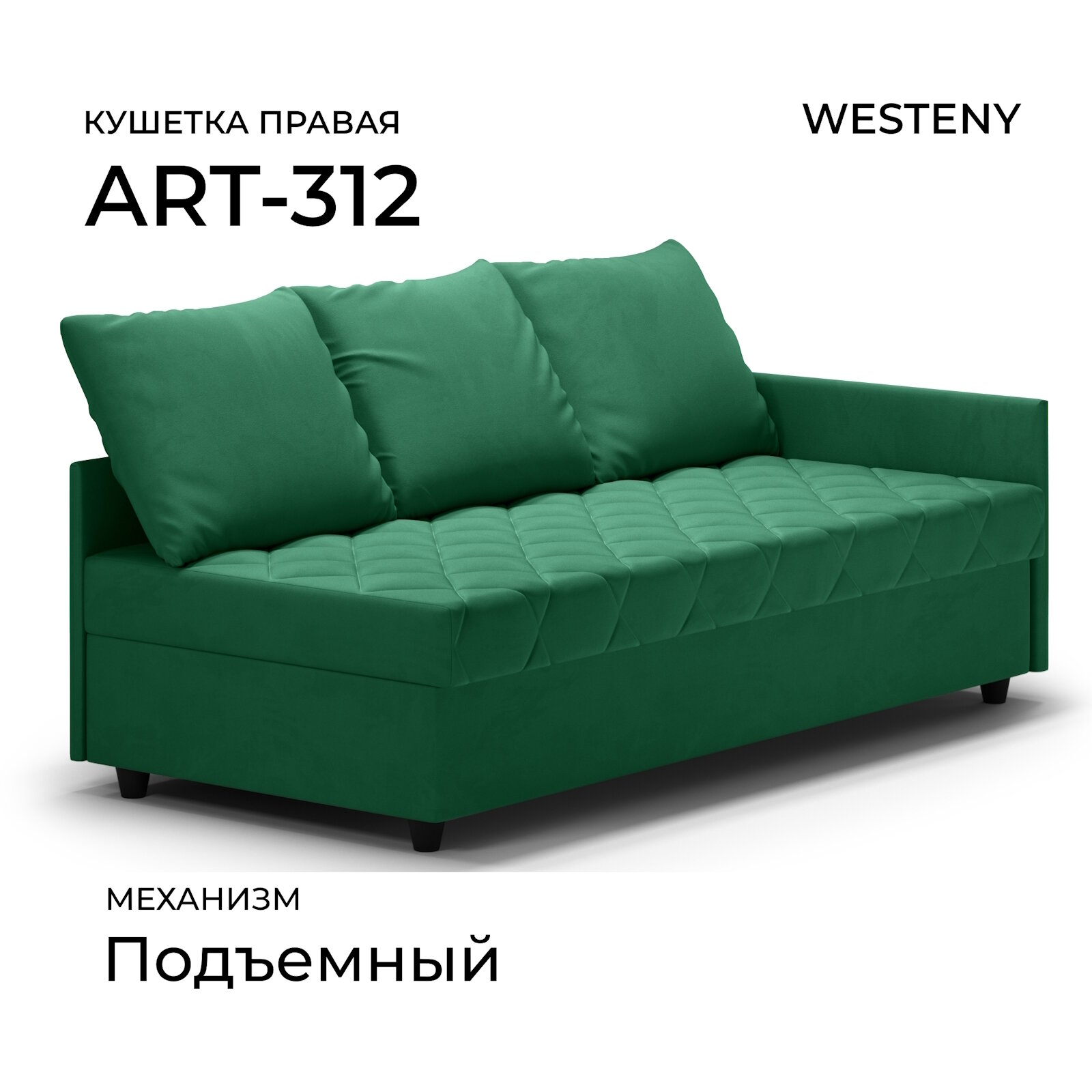 Кушетка односпальная ART-312 правая зеленая