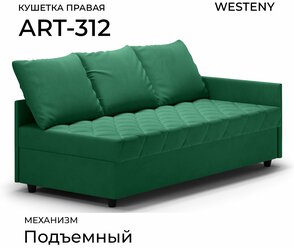 Кушетка односпальная ART-312 правая зеленая