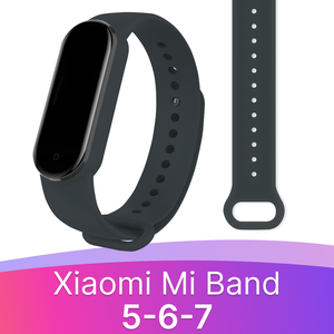 Силиконовый ремешок для смарт часов Xiaomi Mi Band 5, 6 и 7 / Спортивный сменный браслет на фитнес трекер Сяоми Ми Бэнд 5, 6 и 7 / Серый