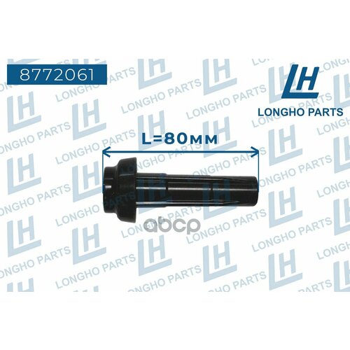 Наконечник Катушки Зажигания Peugeot-Citroen C2 9654347080 Longho арт. 8772061